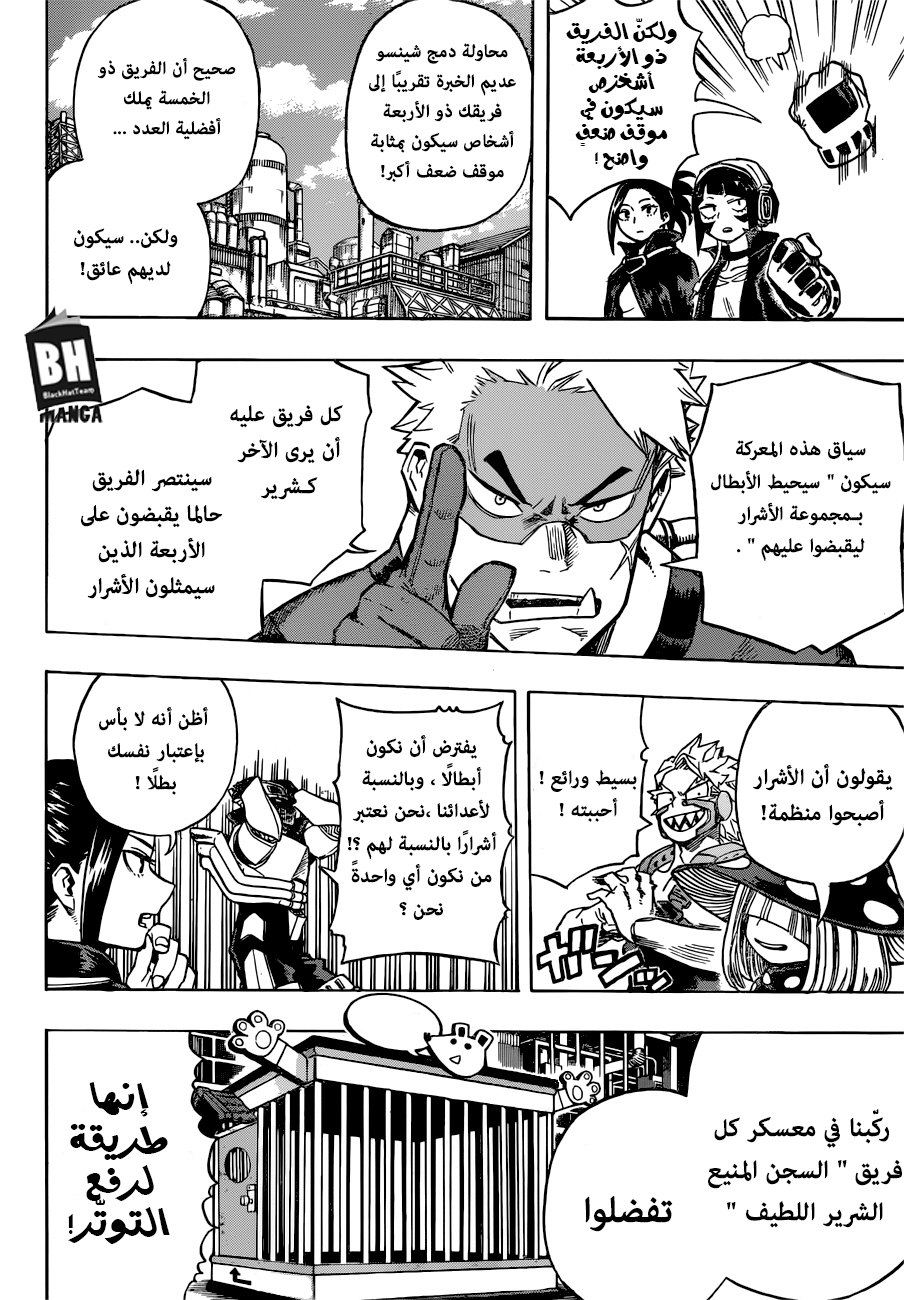 Read Boku no Hero Academia AR Manga Online