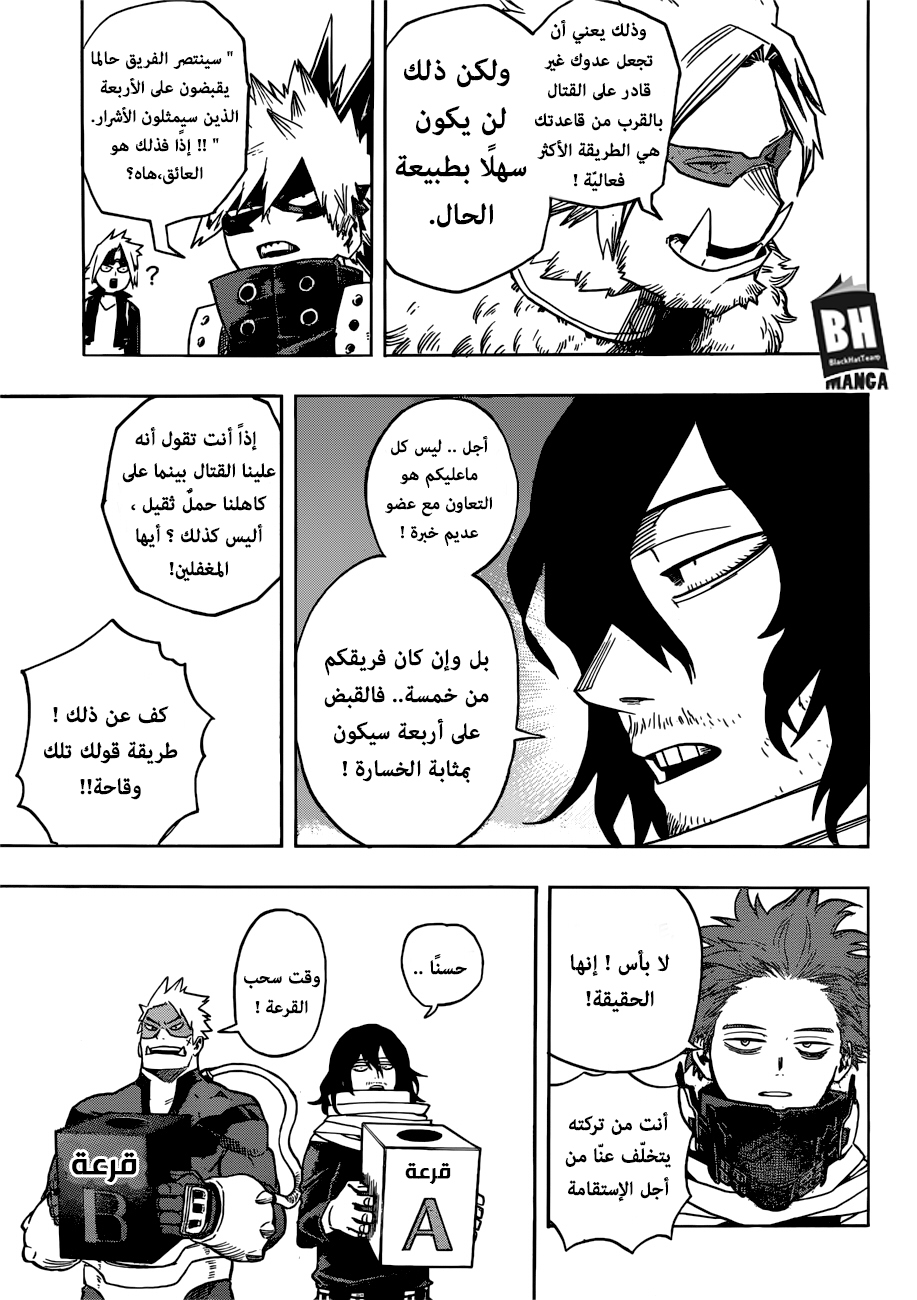 Read Boku no Hero Academia AR Manga Online