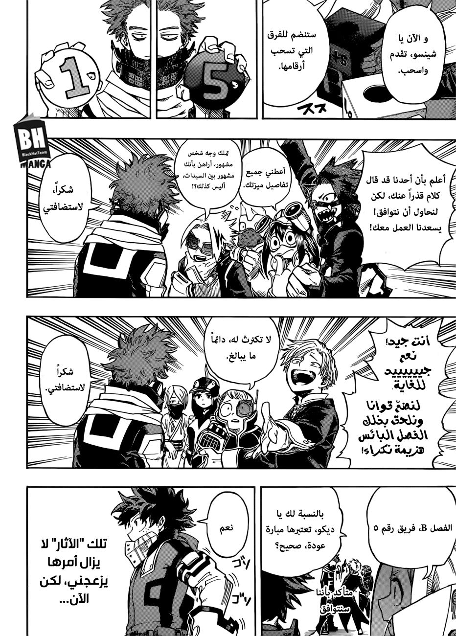 Read Boku no Hero Academia AR Manga Online