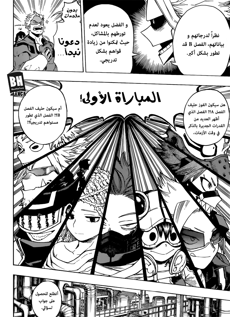 Read Boku no Hero Academia AR Manga Online