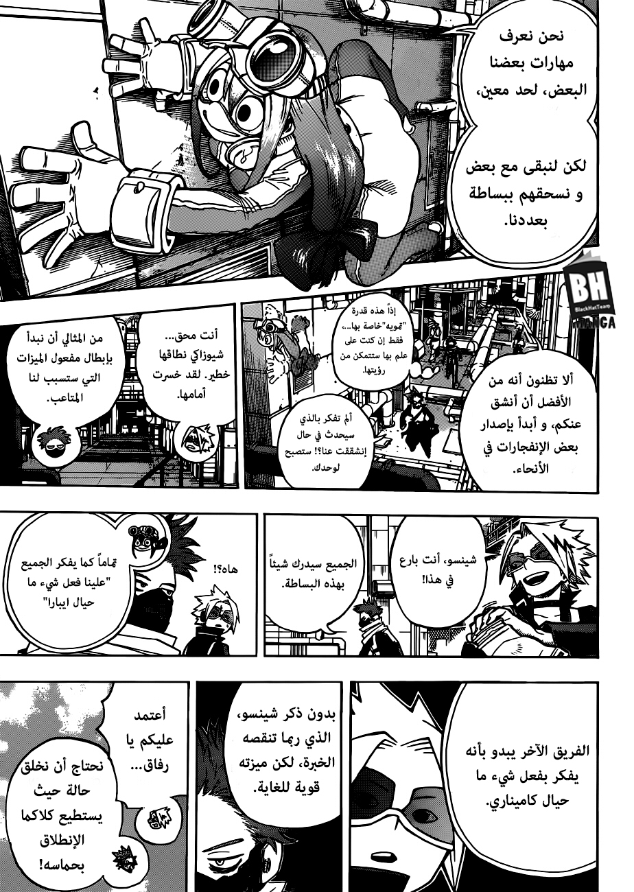 Read Boku no Hero Academia AR Manga Online