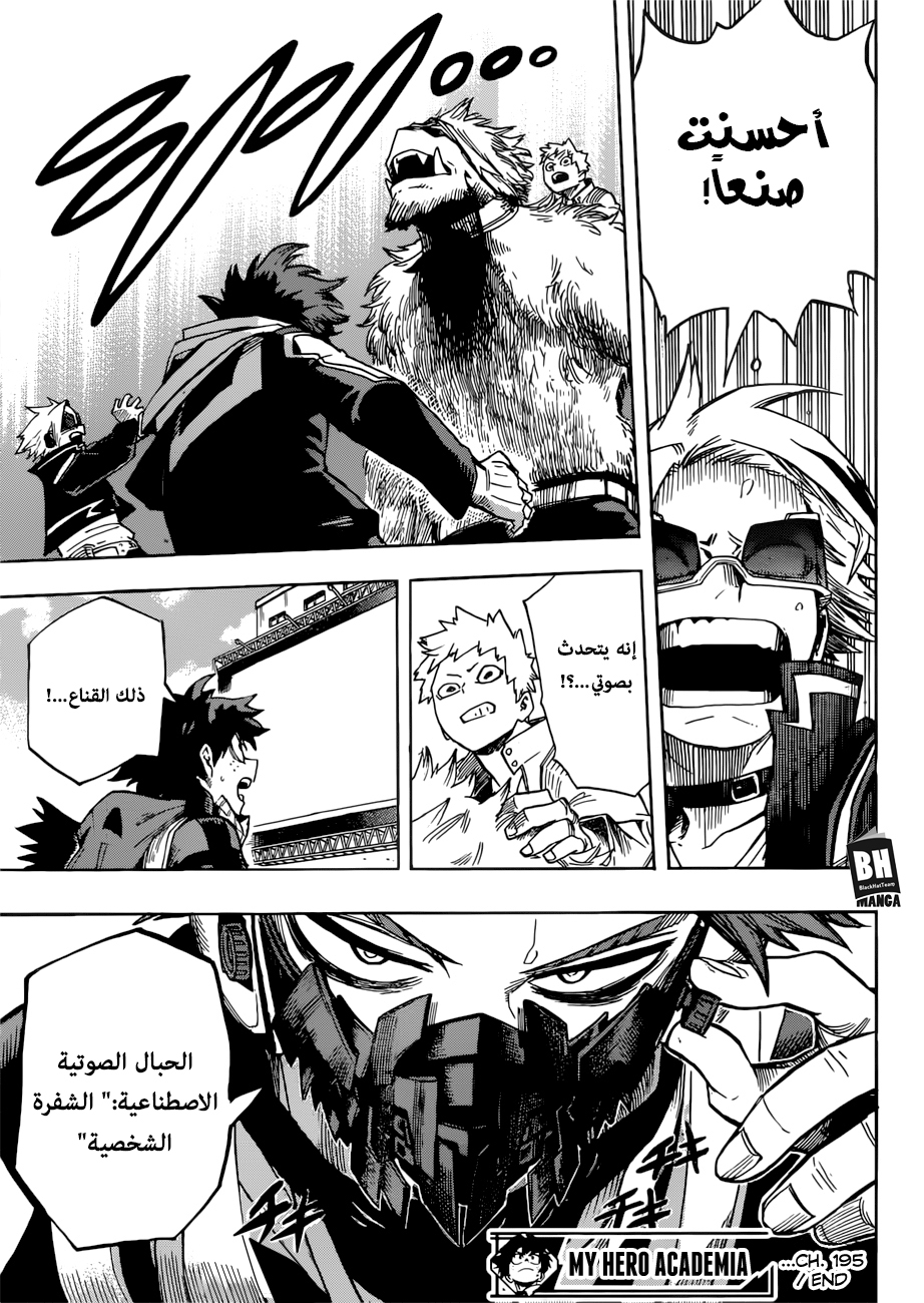 Read Boku no Hero Academia AR Manga Online