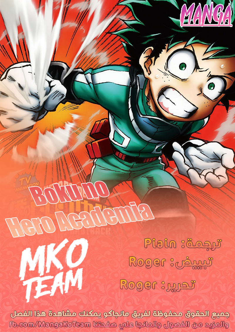 Read Boku no Hero Academia AR Manga Online