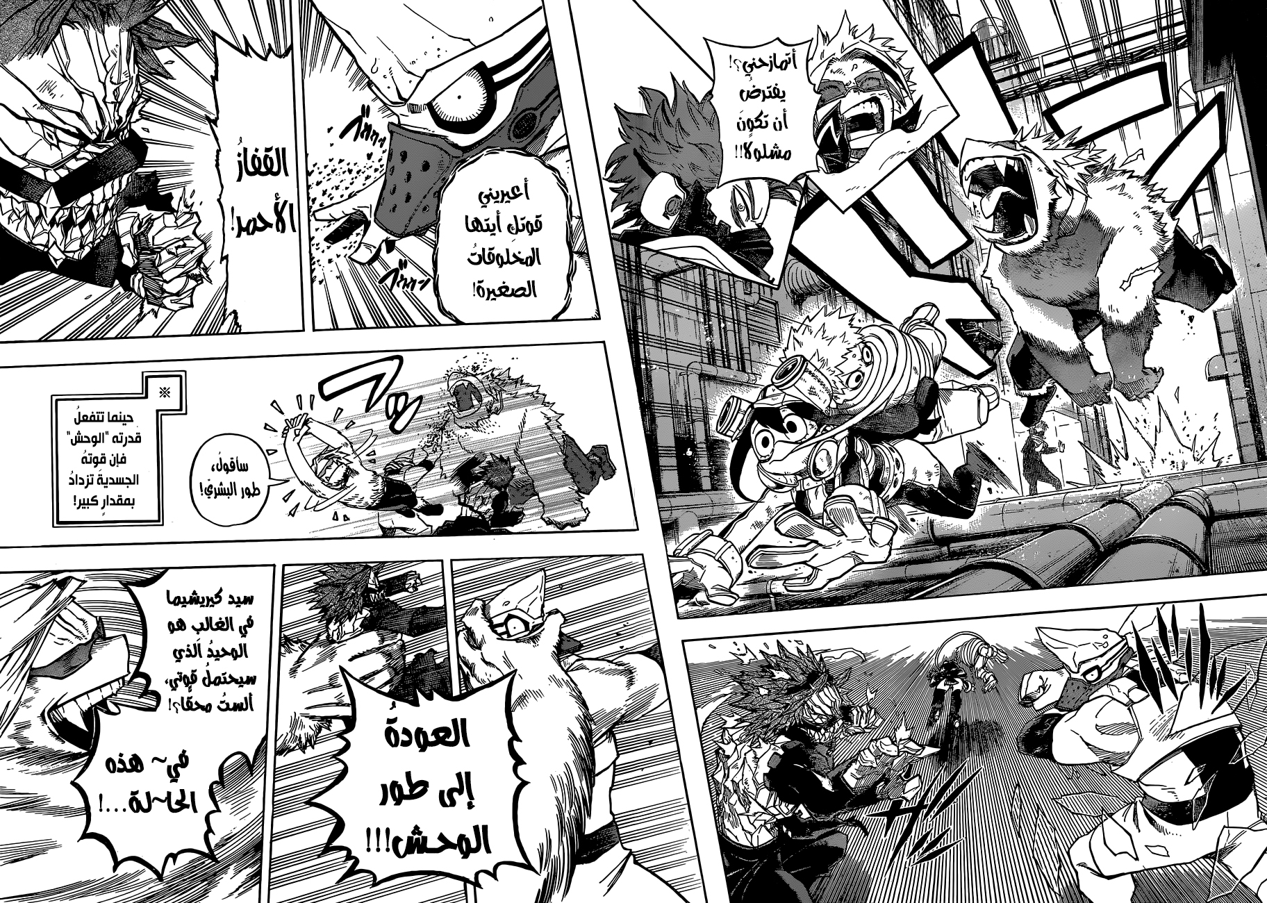 Read Boku no Hero Academia AR Manga Online