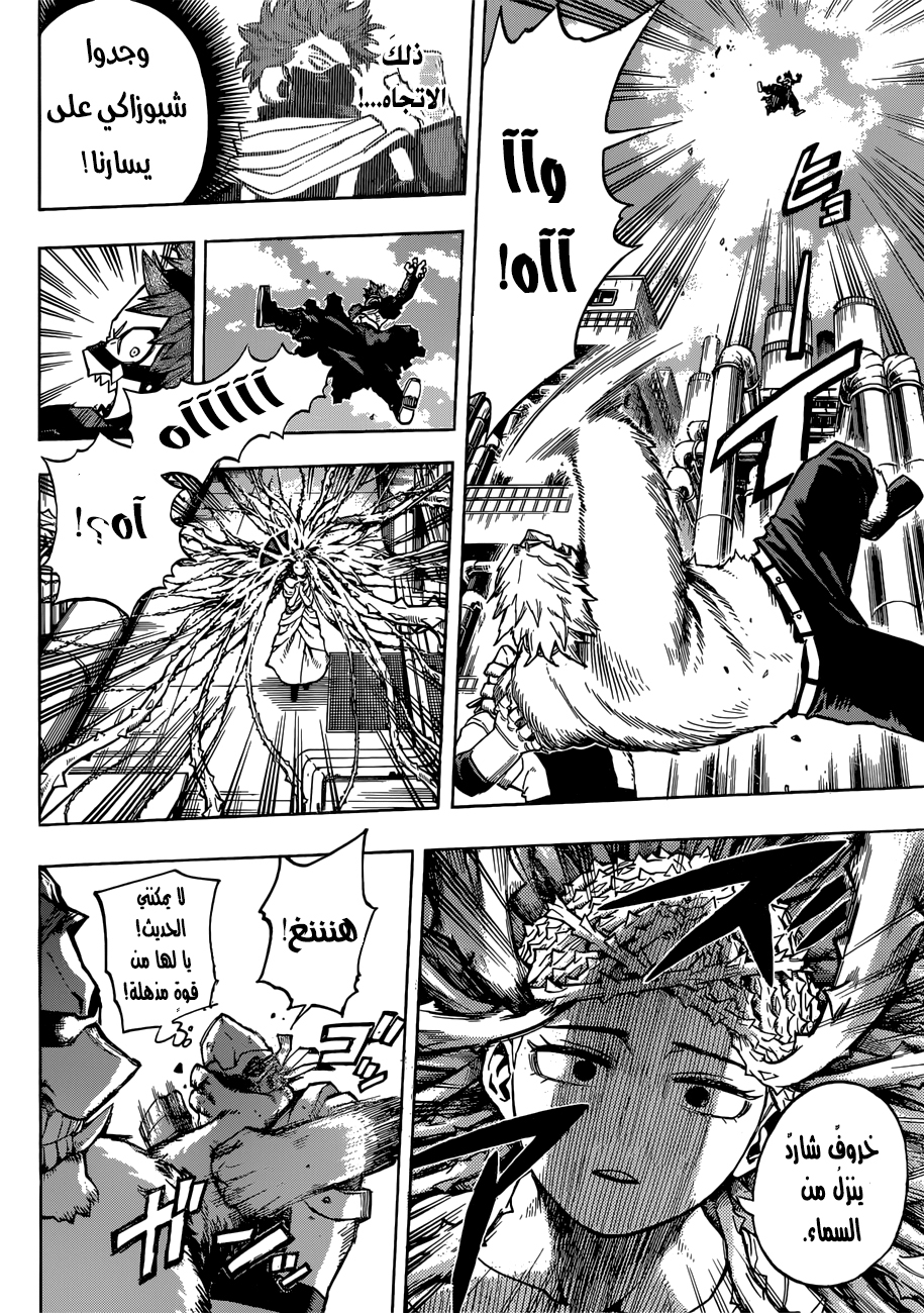 Read Boku no Hero Academia AR Manga Online