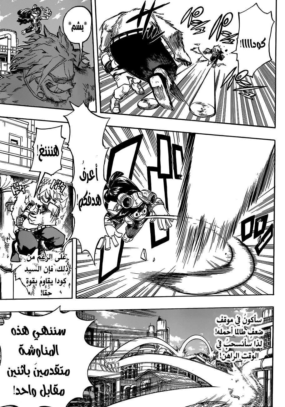 Read Boku no Hero Academia AR Manga Online