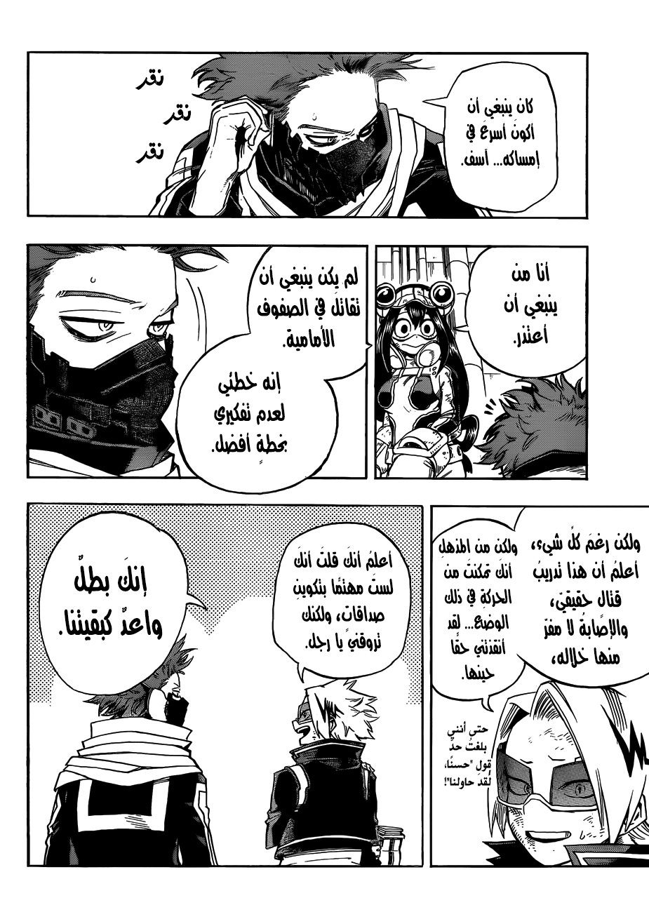 Read Boku no Hero Academia AR Manga Online