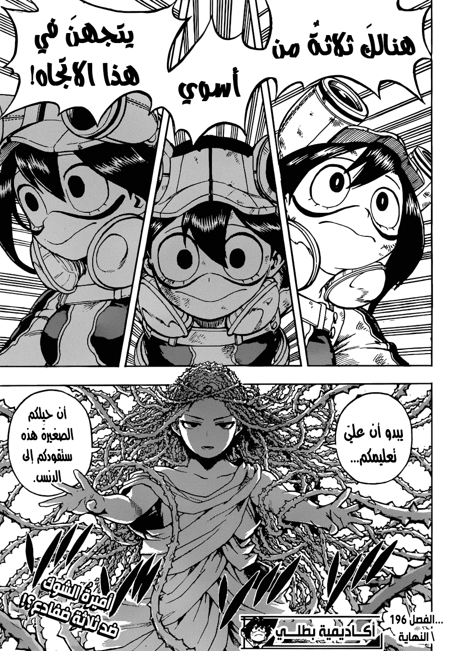 Read Boku no Hero Academia AR Manga Online