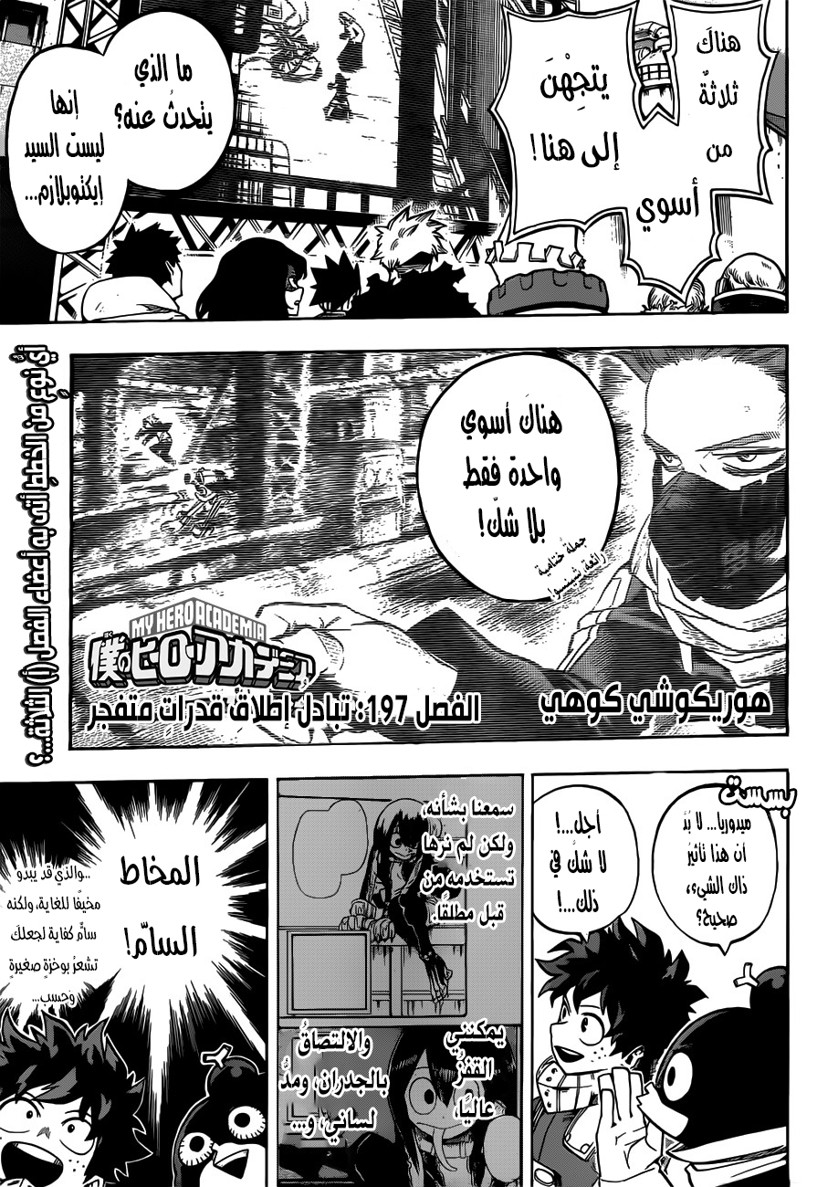 Read Boku no Hero Academia AR Manga Online