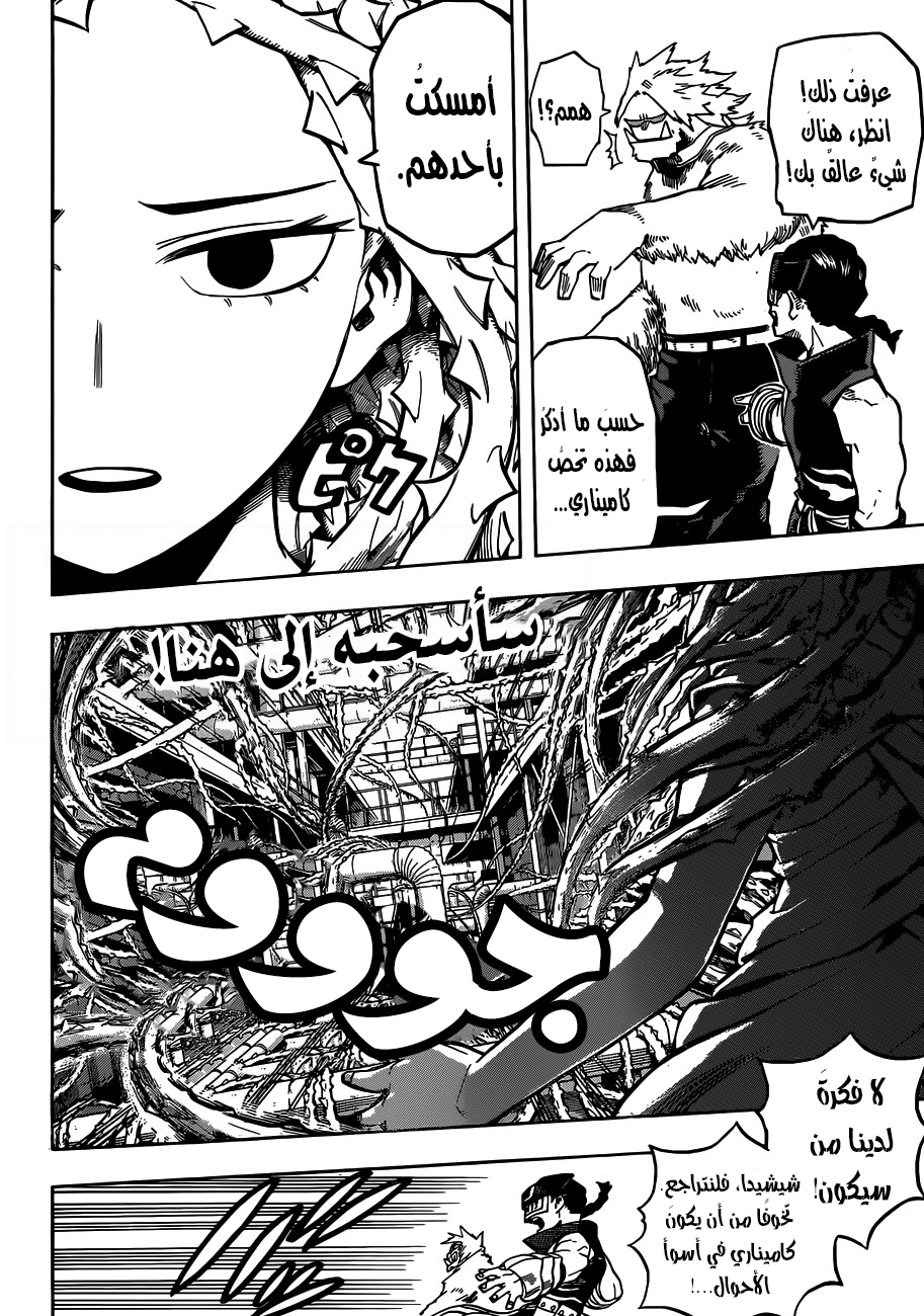 Read Boku no Hero Academia AR Manga Online