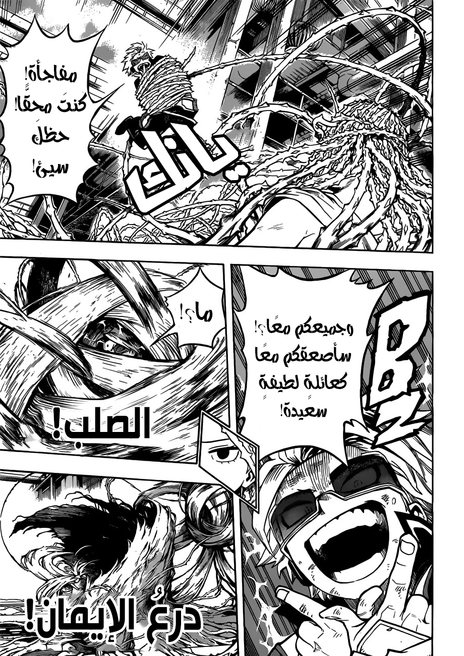 Read Boku no Hero Academia AR Manga Online