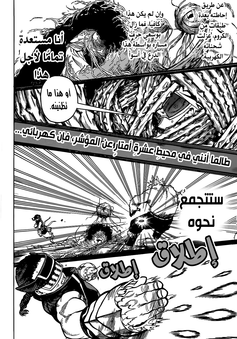 Read Boku no Hero Academia AR Manga Online