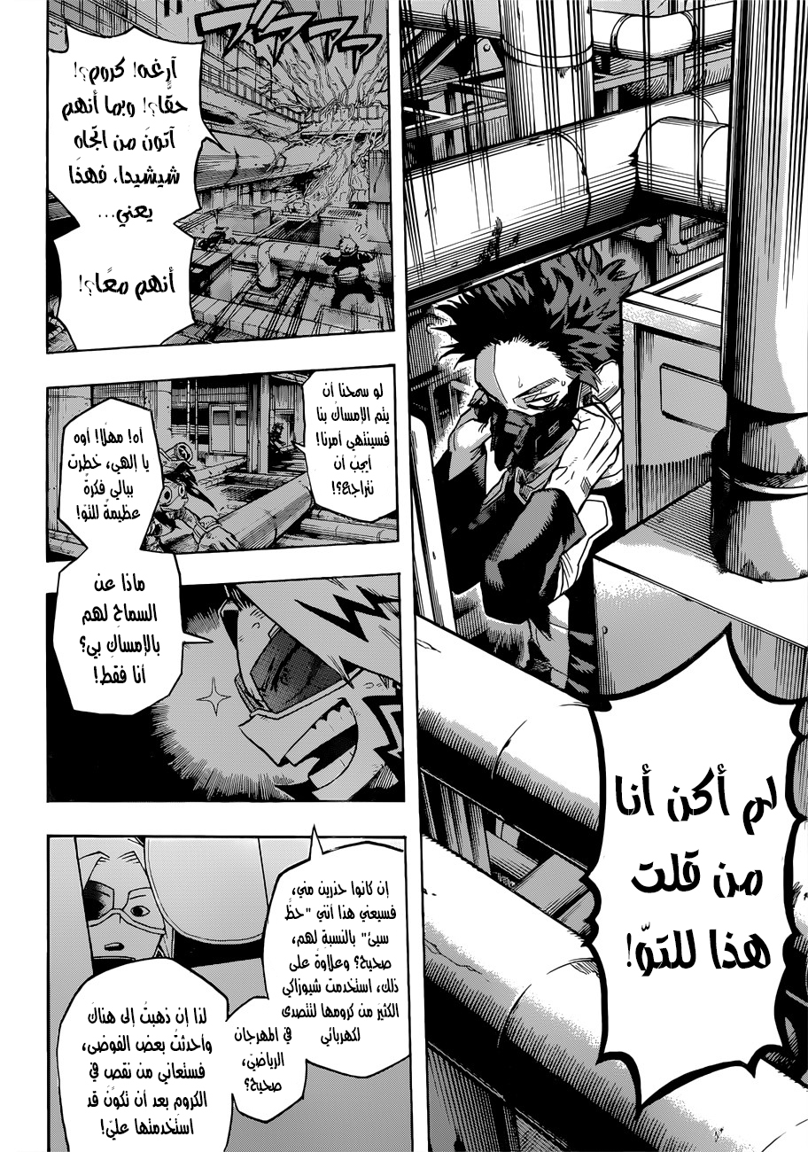 Read Boku no Hero Academia AR Manga Online