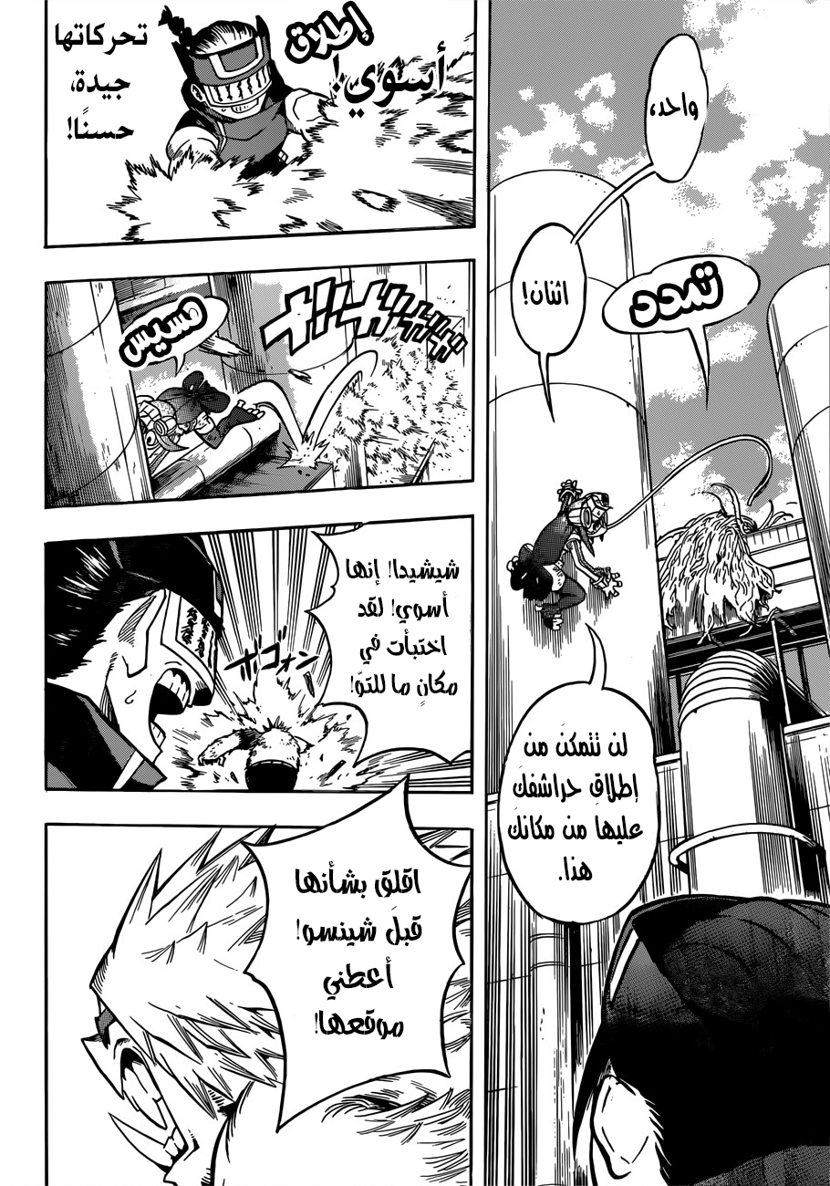 Read Boku no Hero Academia AR Manga Online