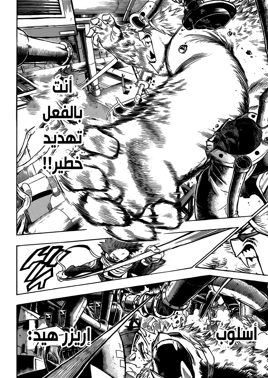 Read Boku no Hero Academia AR Manga Online