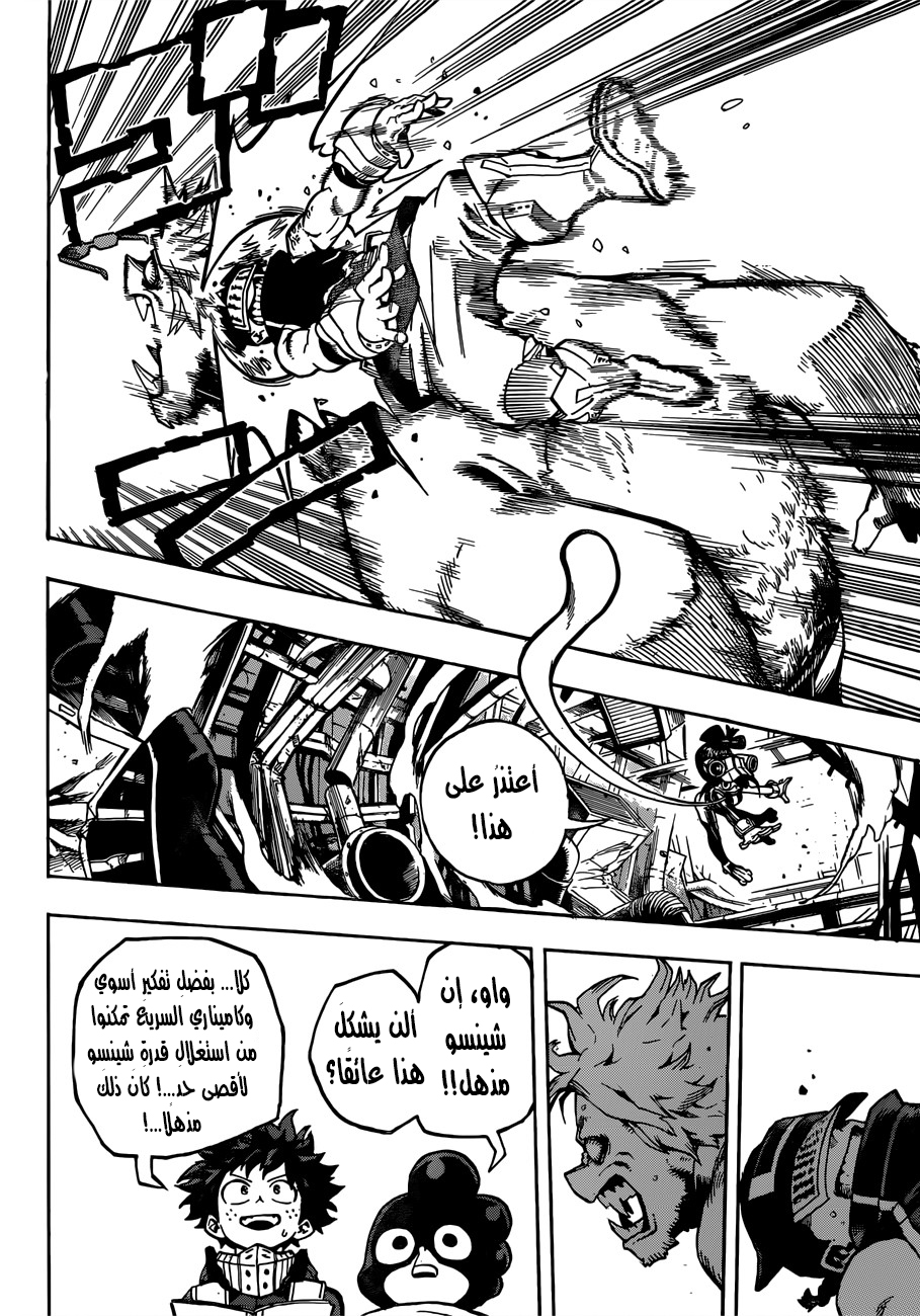 Read Boku no Hero Academia AR Manga Online