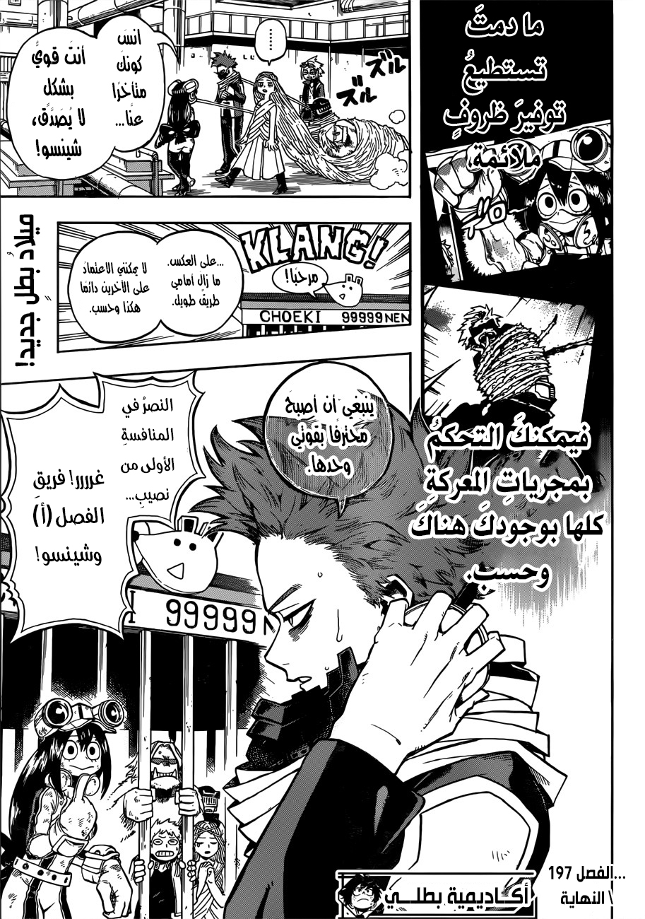 Read Boku no Hero Academia AR Manga Online