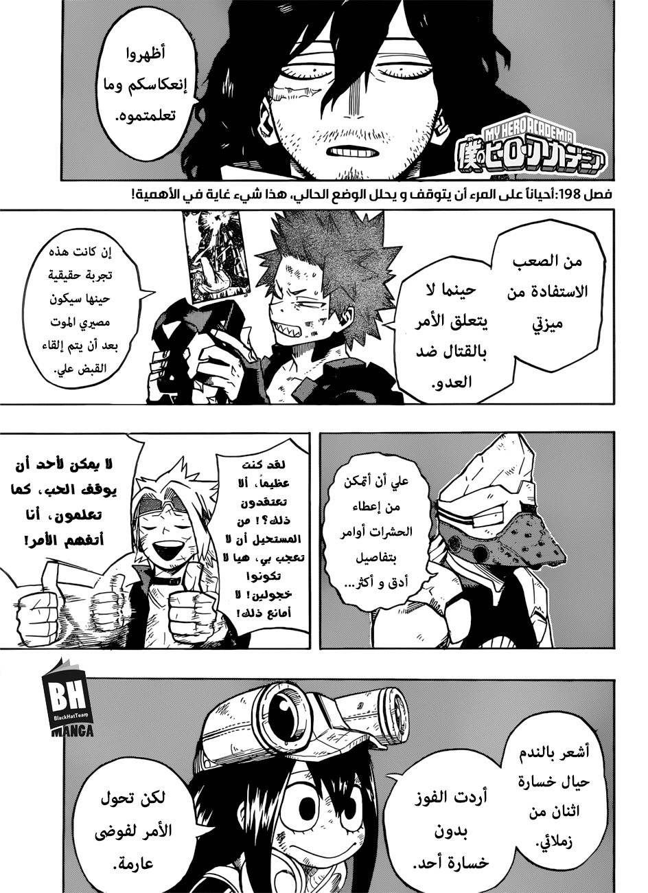 Read Boku no Hero Academia AR Manga Online