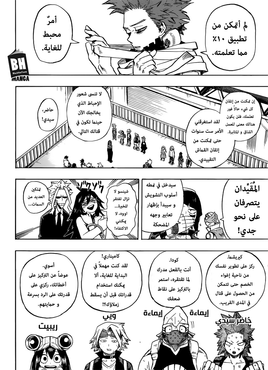 Read Boku no Hero Academia AR Manga Online