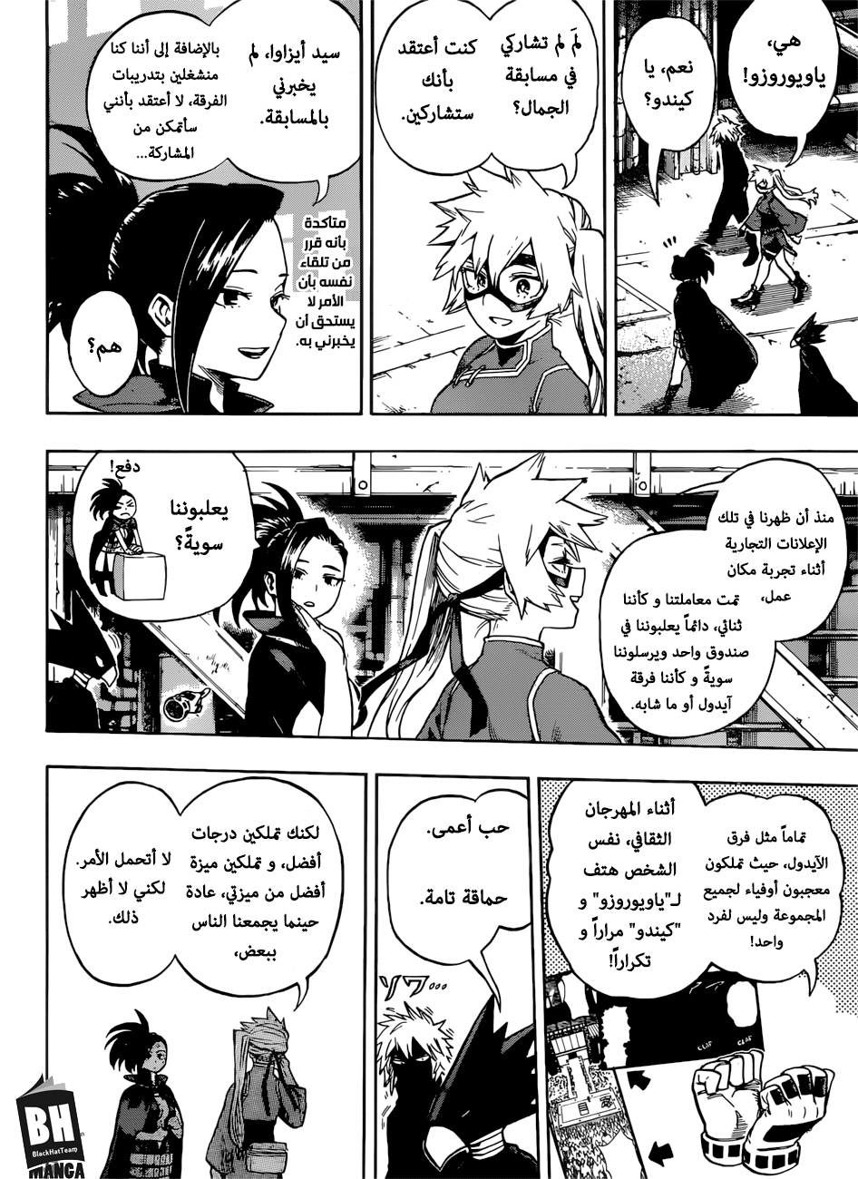 Read Boku no Hero Academia AR Manga Online