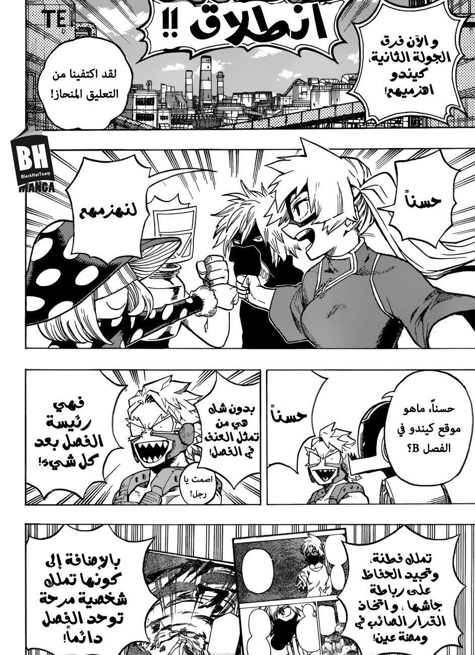 Read Boku no Hero Academia AR Manga Online