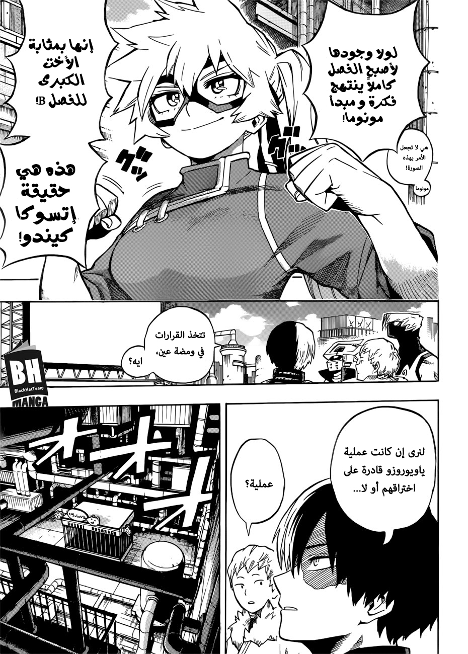 Read Boku no Hero Academia AR Manga Online