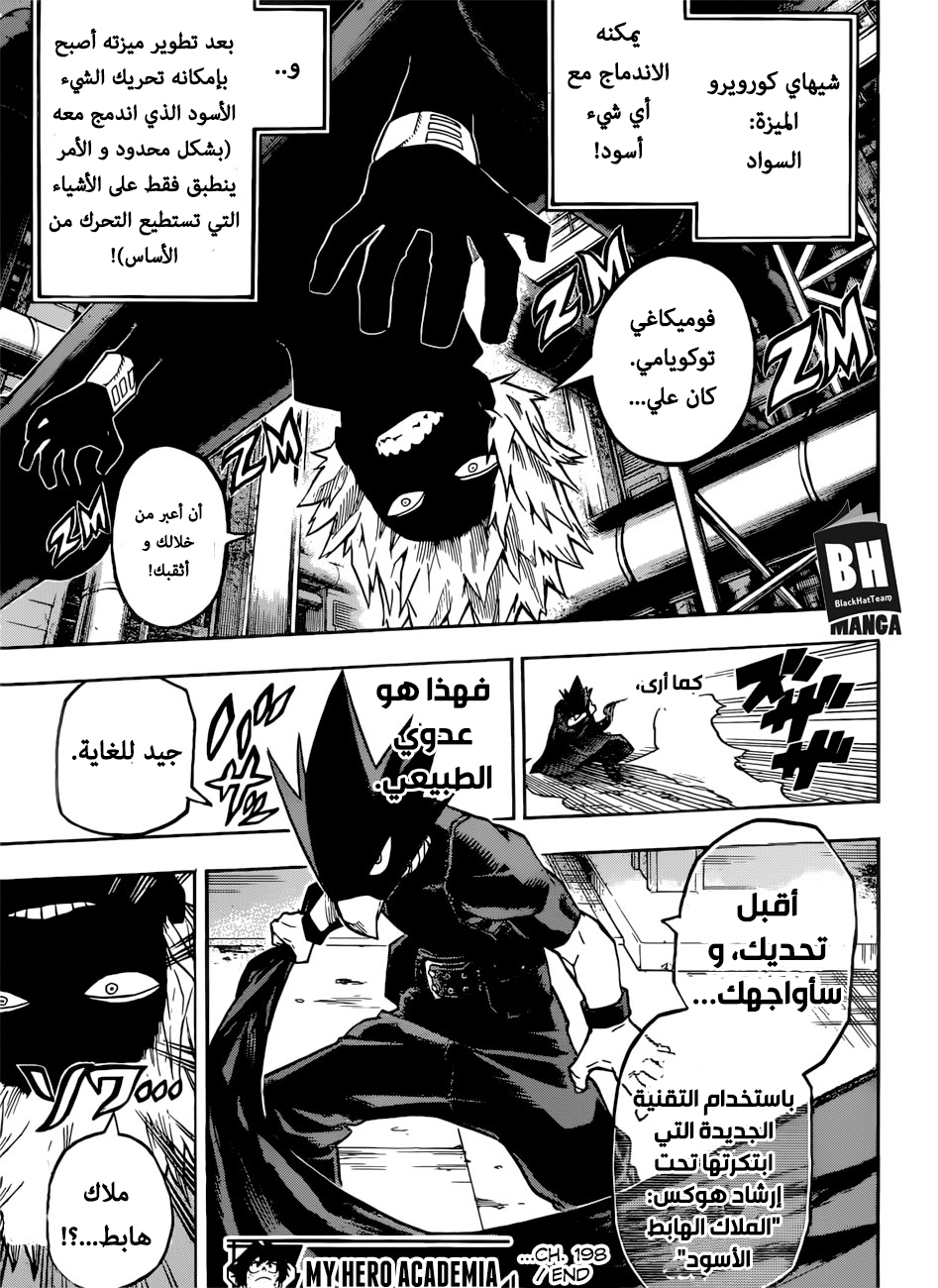 Read Boku no Hero Academia AR Manga Online