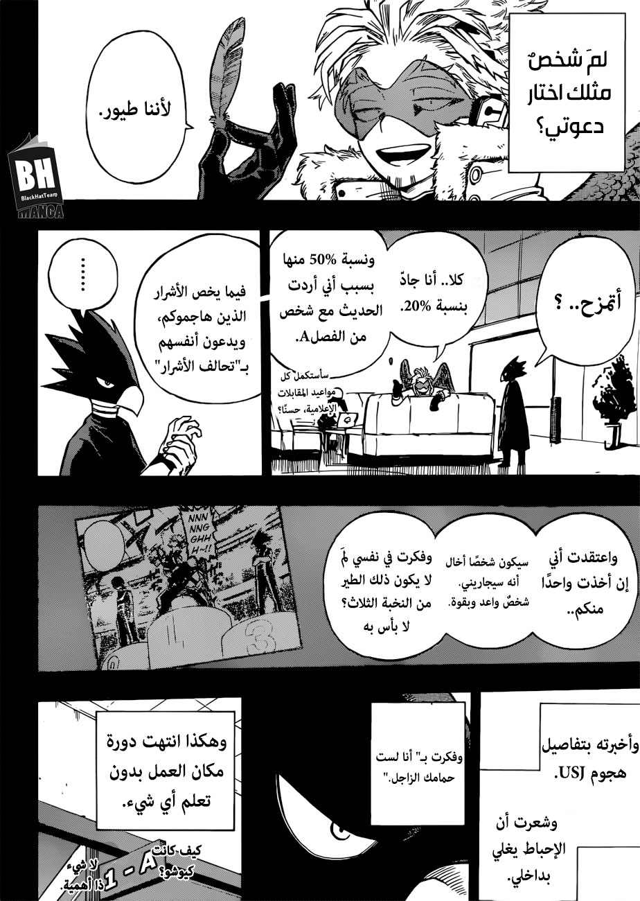 Read Boku no Hero Academia AR Manga Online