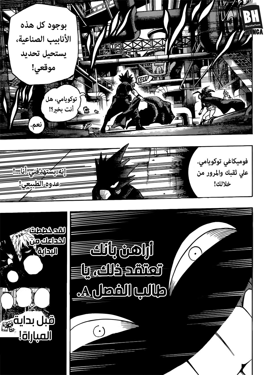 Read Boku no Hero Academia AR Manga Online