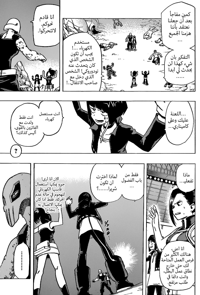 Read Boku no Hero Academia AR Manga Online