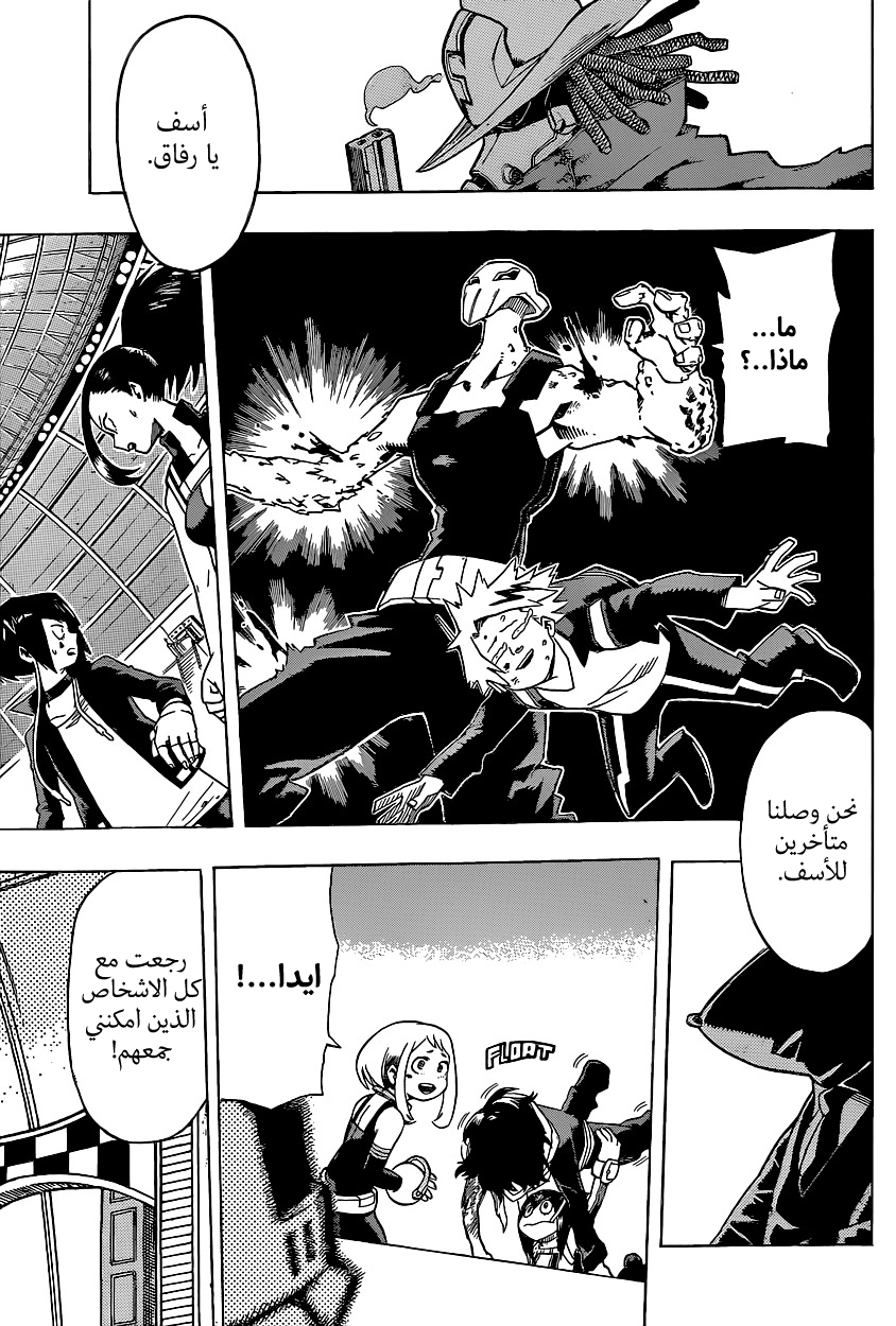 Read Boku no Hero Academia AR Manga Online