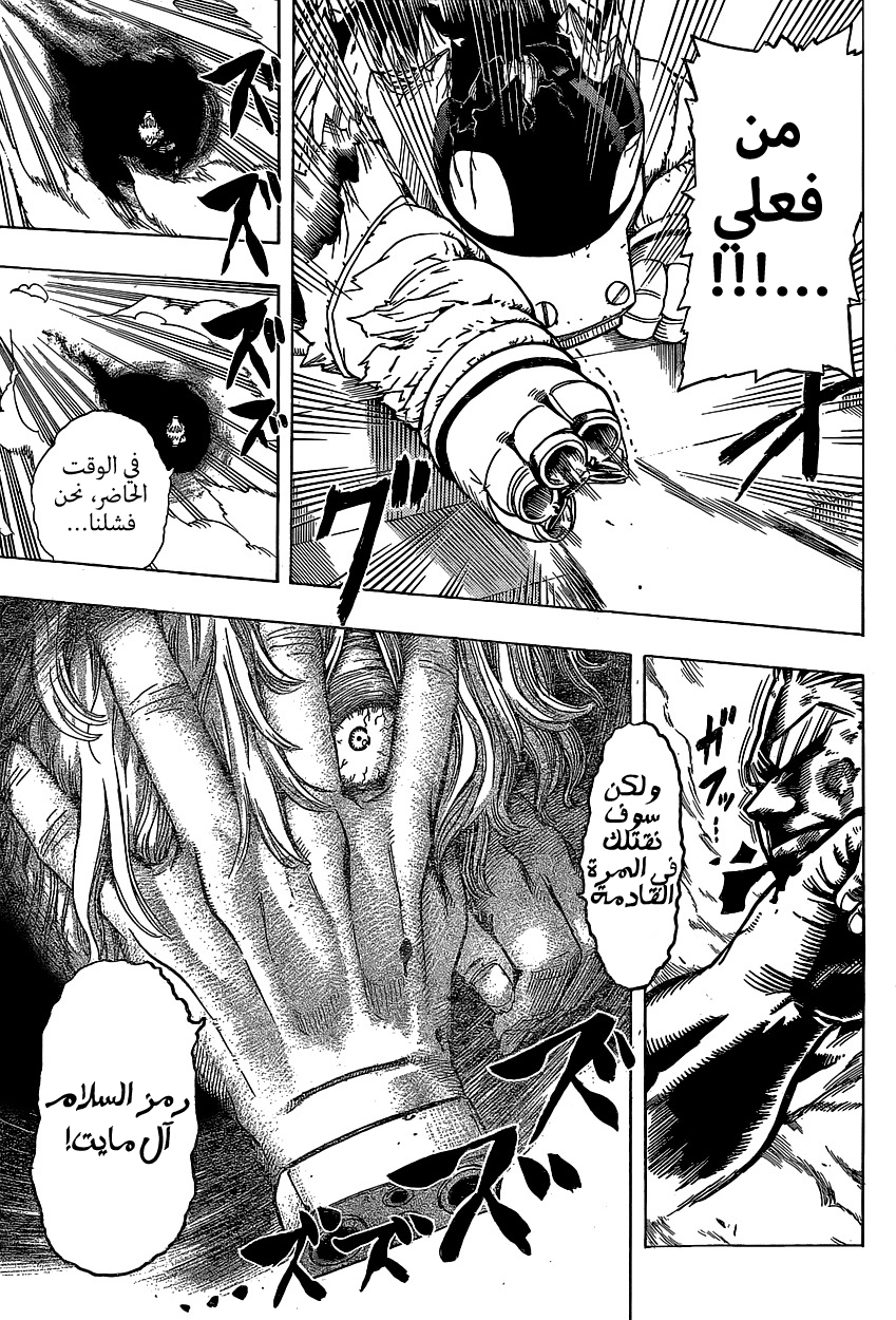 Read Boku no Hero Academia AR Manga Online