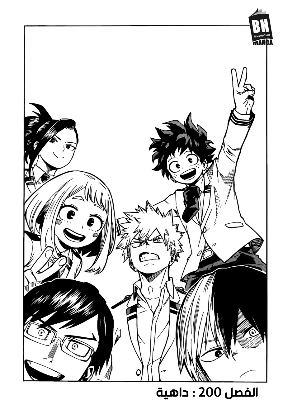 Read Boku no Hero Academia AR Manga Online