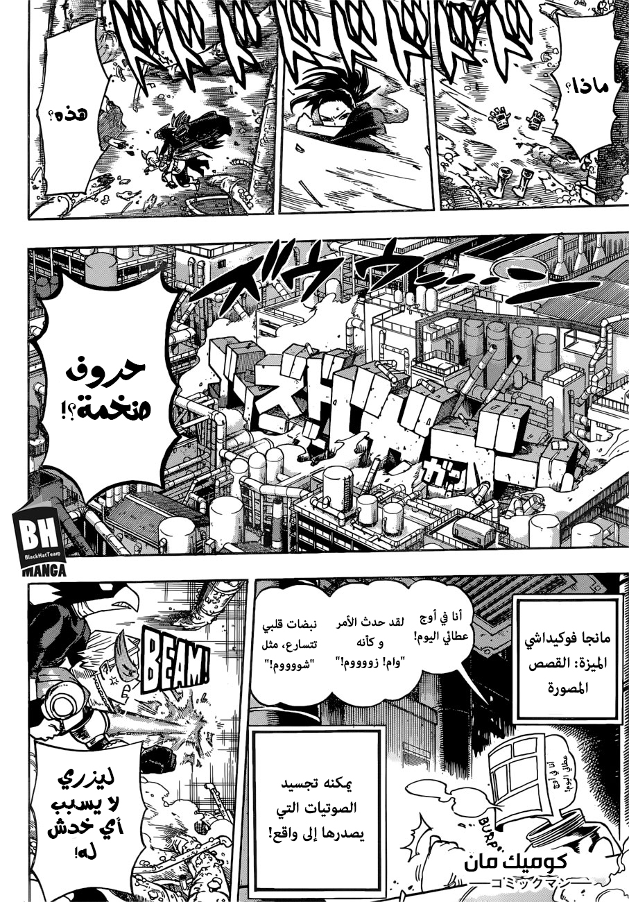 Read Boku no Hero Academia AR Manga Online