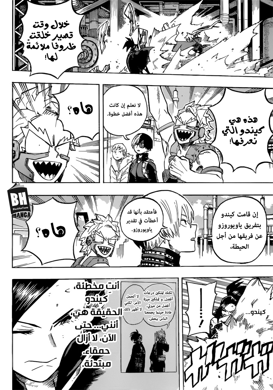 Read Boku no Hero Academia AR Manga Online