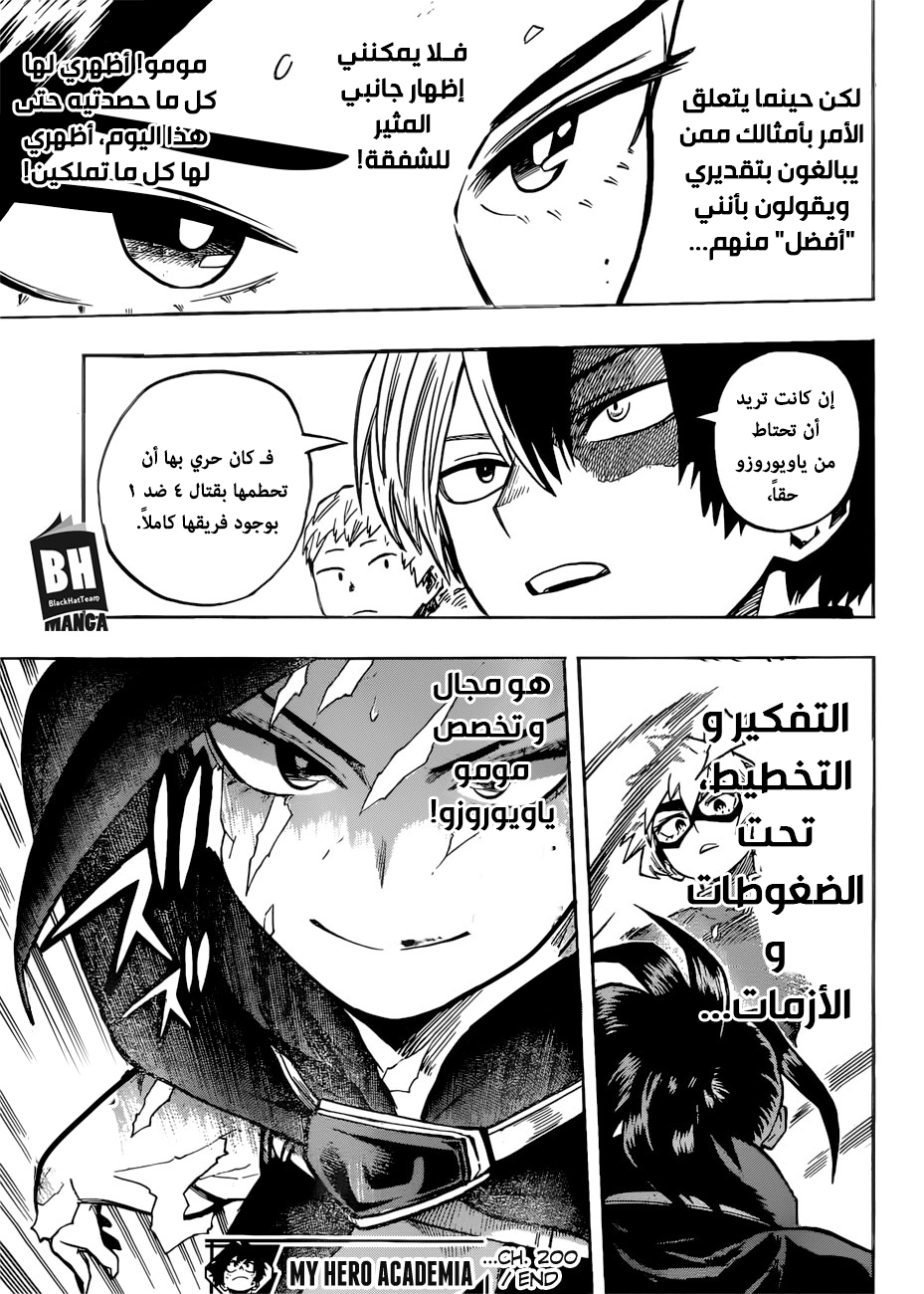 Read Boku no Hero Academia AR Manga Online