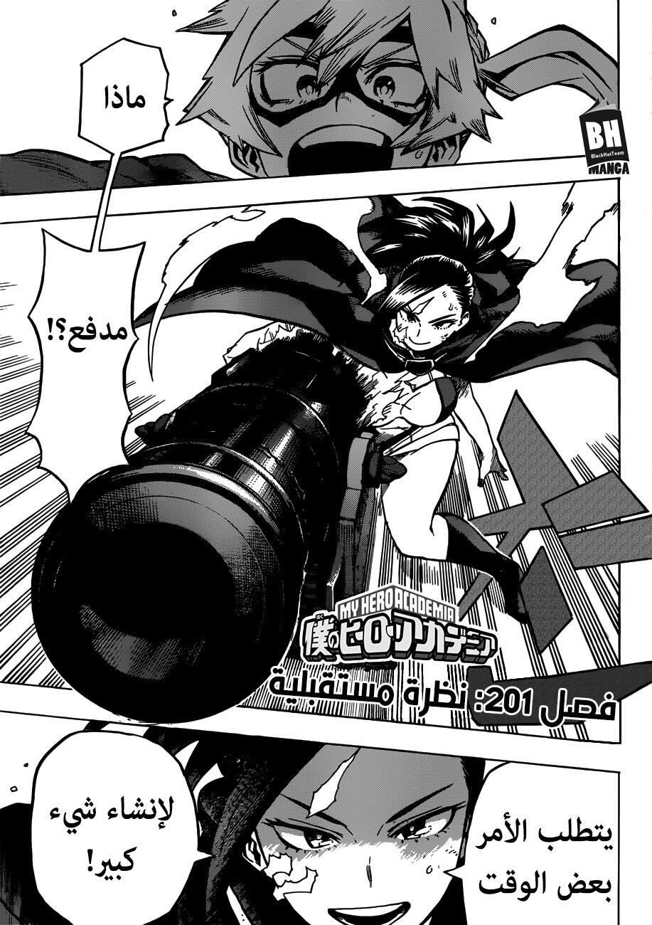 Read Boku no Hero Academia AR Manga Online