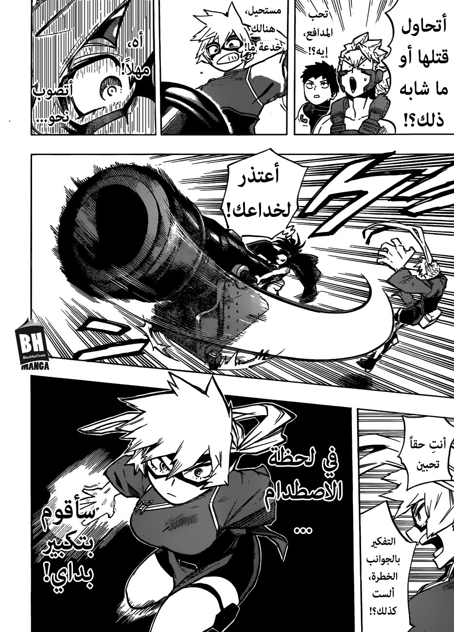 Read Boku no Hero Academia AR Manga Online