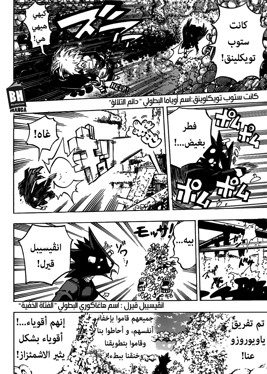 Read Boku no Hero Academia AR Manga Online