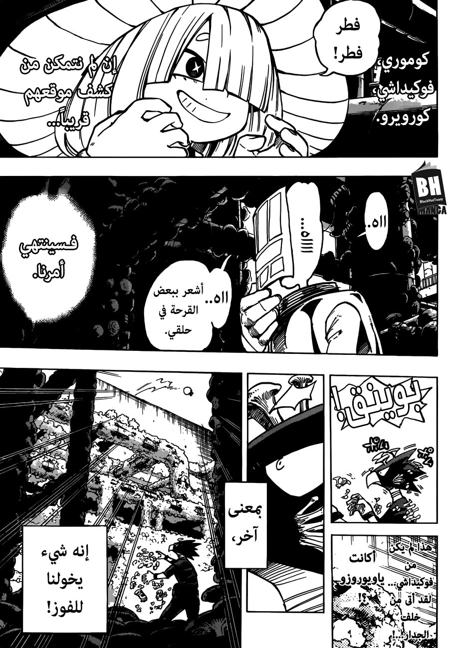 Read Boku no Hero Academia AR Manga Online