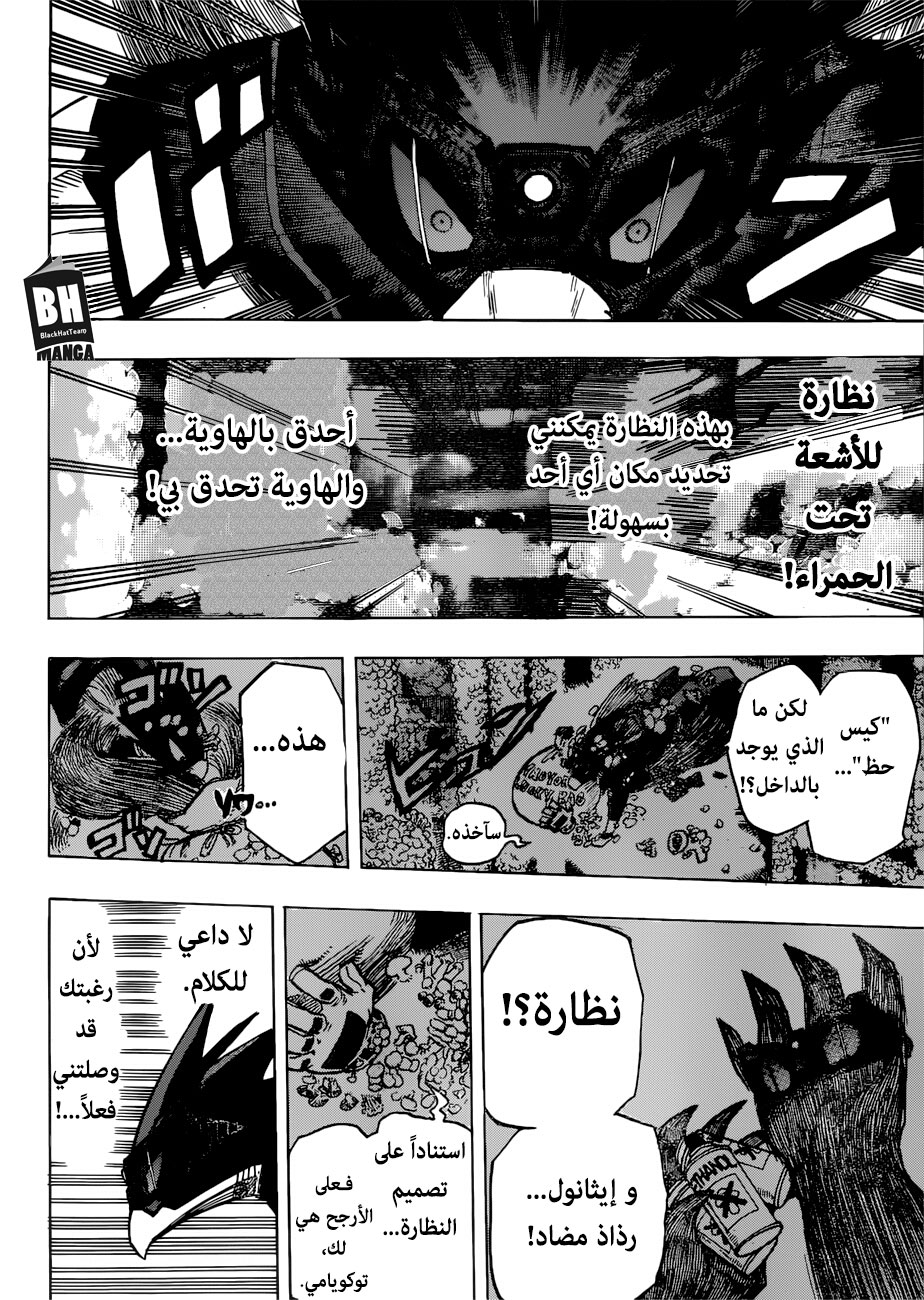 Read Boku no Hero Academia AR Manga Online