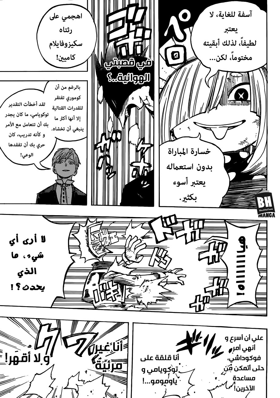 Read Boku no Hero Academia AR Manga Online