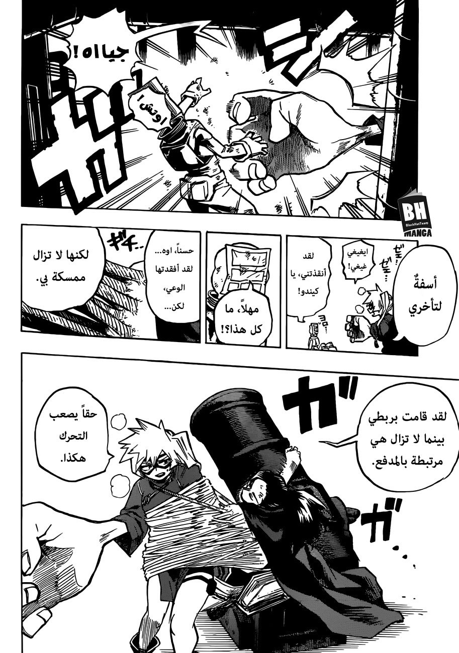 Read Boku no Hero Academia AR Manga Online