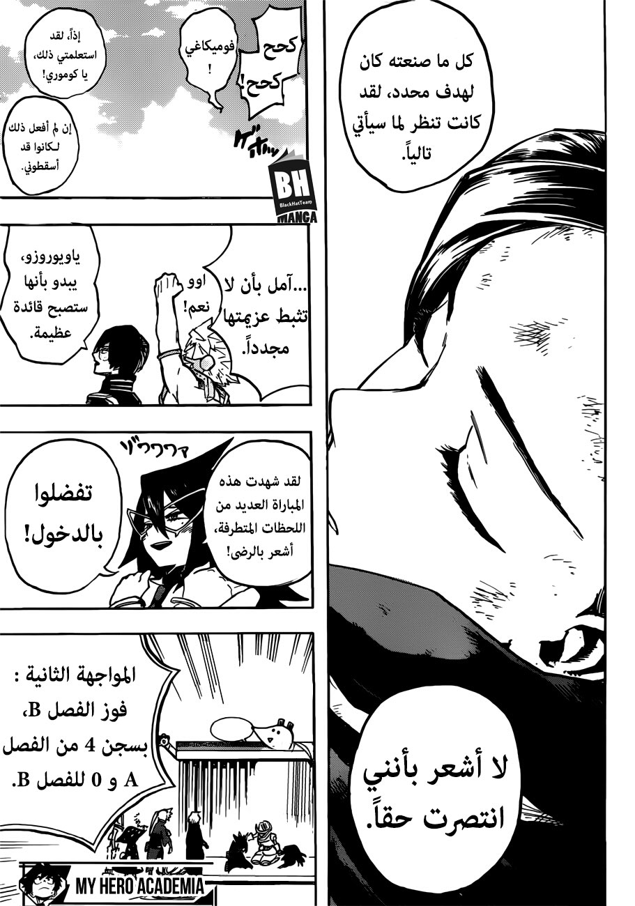 Read Boku no Hero Academia AR Manga Online