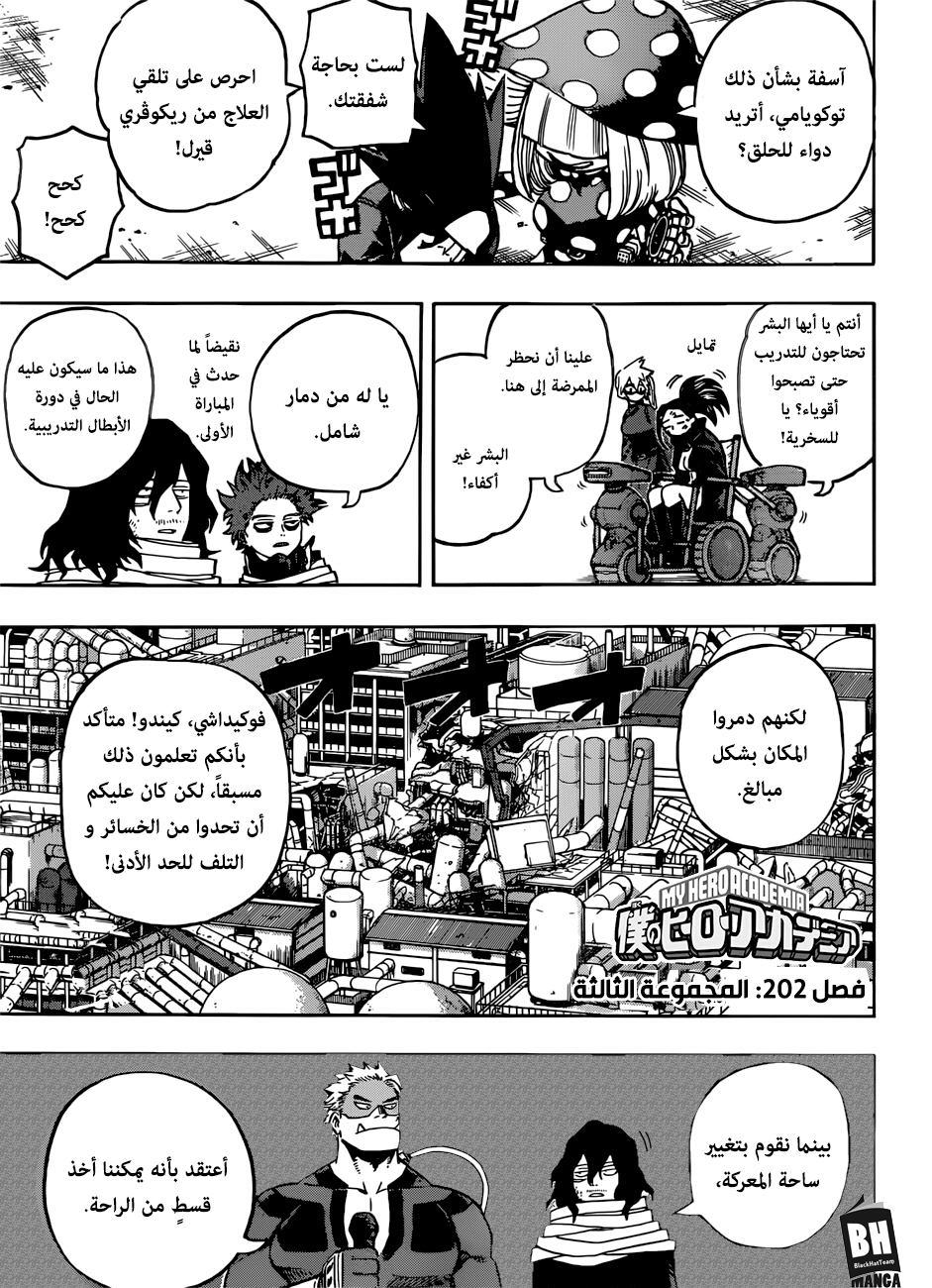 Read Boku no Hero Academia AR Manga Online