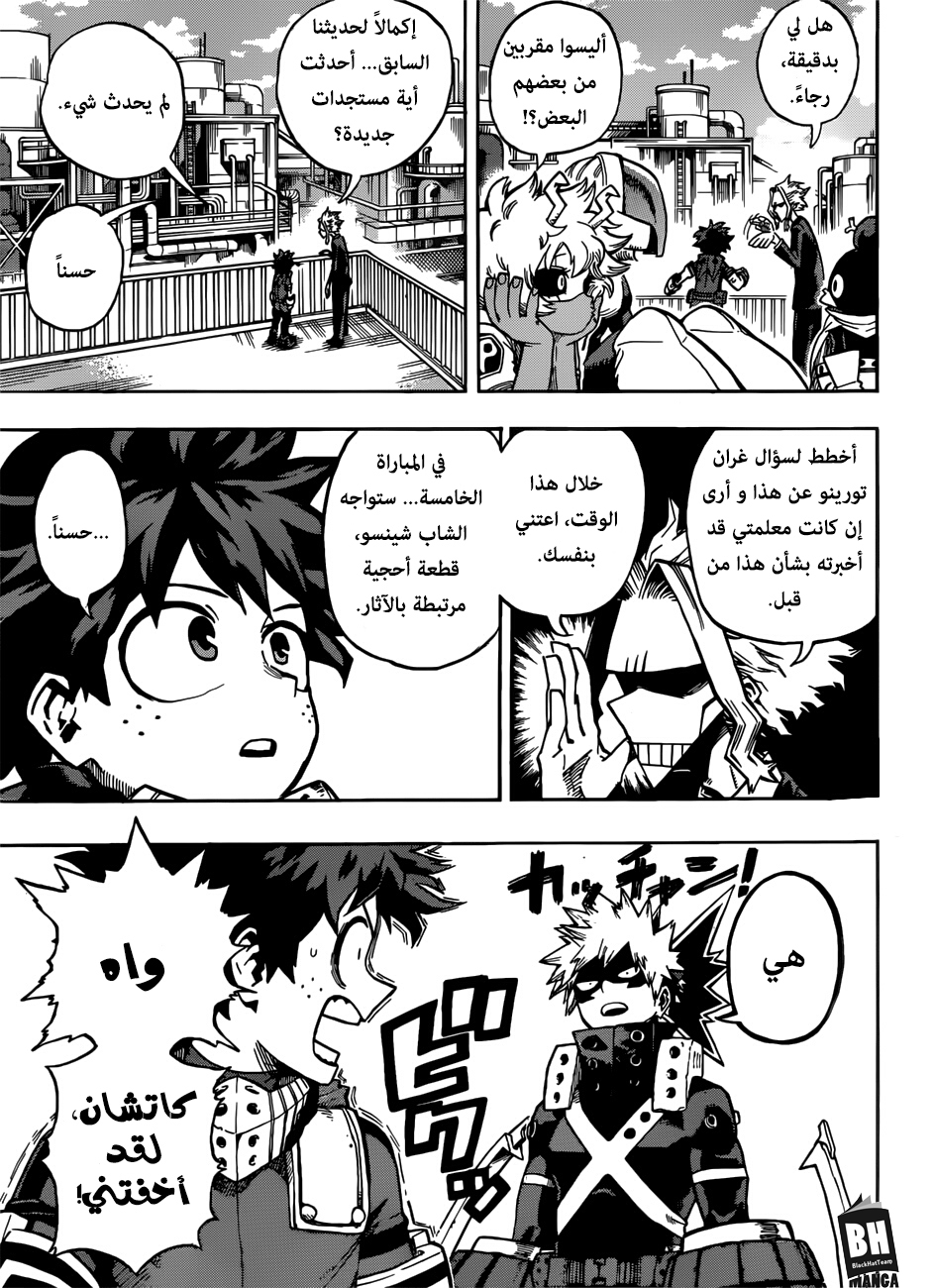Read Boku no Hero Academia AR Manga Online