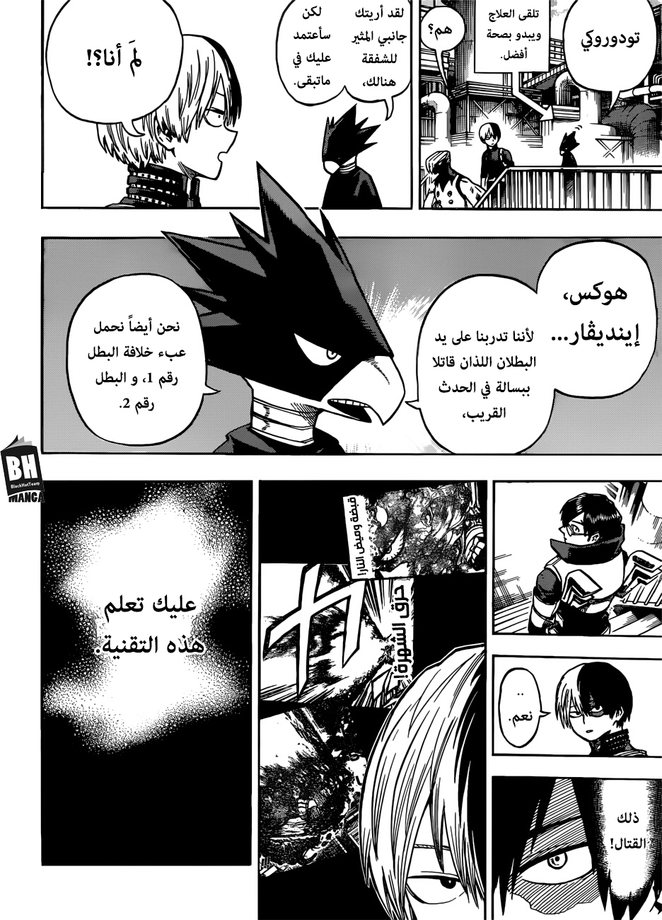 Read Boku no Hero Academia AR Manga Online