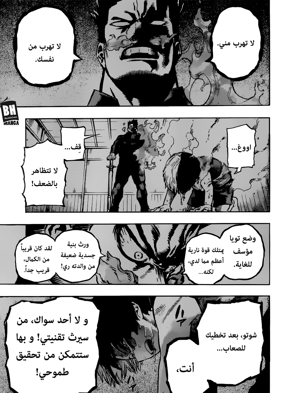 Read Boku no Hero Academia AR Manga Online