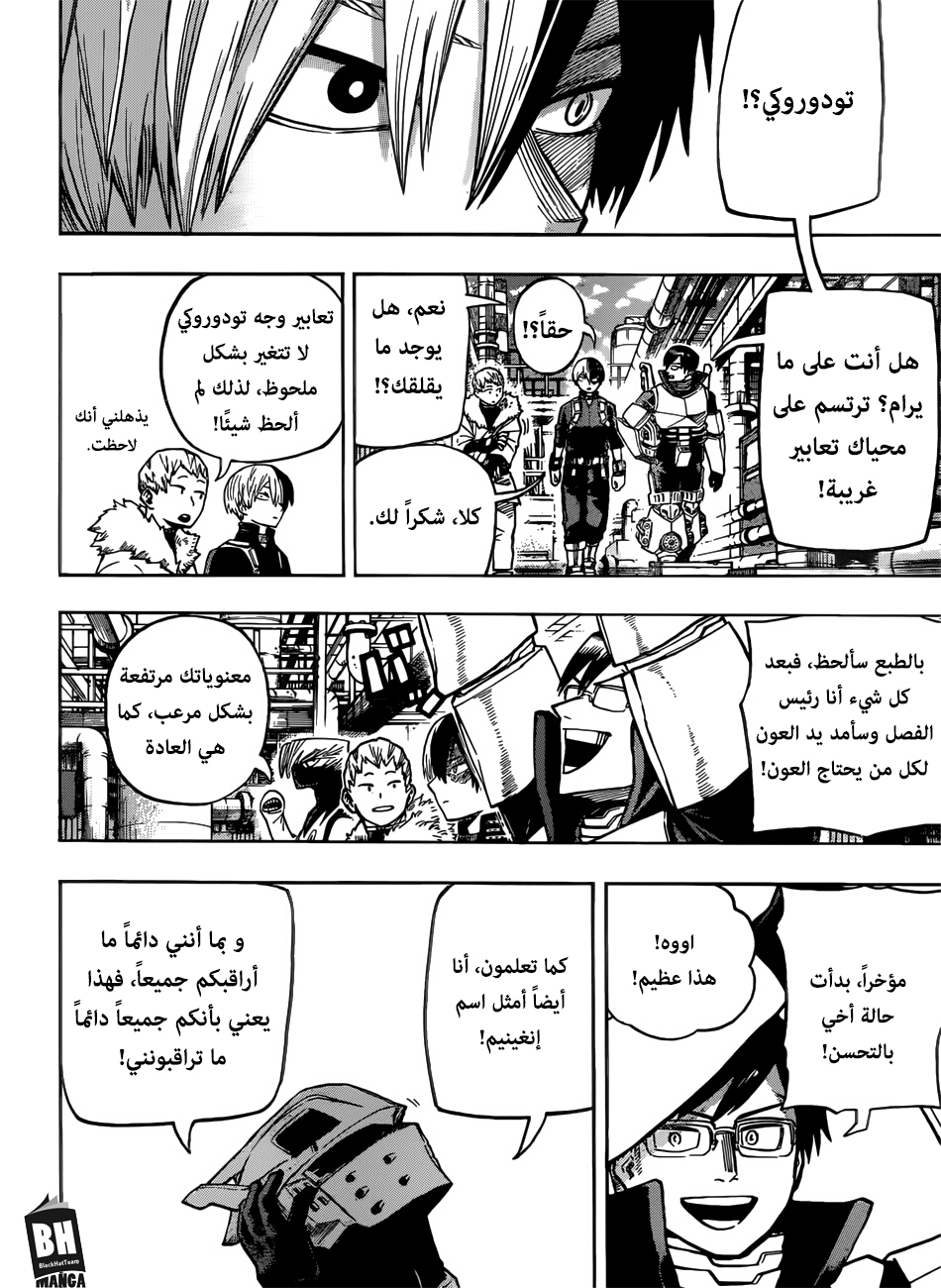 Read Boku no Hero Academia AR Manga Online