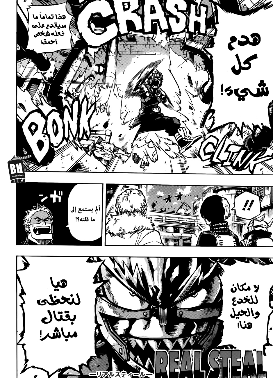 Read Boku no Hero Academia AR Manga Online